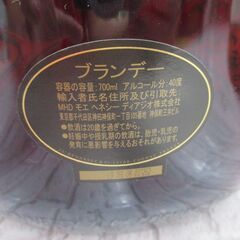 ヘネシー XO 700ml 黒キャップ  未開封 【ハンズクラフト宜野湾店】　の画像