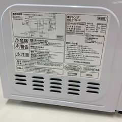 【ジャングルジャングル石川金沢店】 電子レンジ アイリスオーヤマ IMB-T178-W 2024年製 ※動作チェック済/当店3ヶ月保証の画像