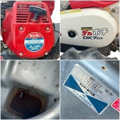 ◯手渡し/近隣配達のみ ヤンマー 農用トラクター 逆転クロスロータリー 耕運機 歩行型 YANMAR デラックス デカポチ DK7DX ジモティ姫路の画像