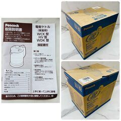【REGASTOCK 川崎店】Peacock ピーコック 電気ケトル ホワイト 0.8l WDK-08-Wの画像