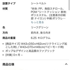 Joie チャイルドシートとマリオコスチュームの画像