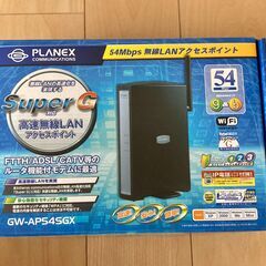 Planex GW-AP54SGX 無線 LANの画像