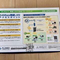 Planex GW-AP54SGX 無線 LANの画像