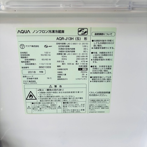 直接引き取り大歓迎‼️その場合は5,000円引き‼️大阪府下又は近郊配送?AQUA 126L 冷凍冷蔵庫 AQR-J13H(S) 20