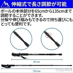 トレッキングポールの画像