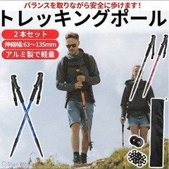 トレッキングポールの画像