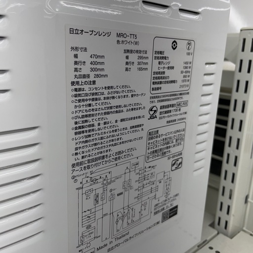 ☆リユースのサカイ幸手店☆SJ10326☆HITACHI オーブンレンジ 22年製