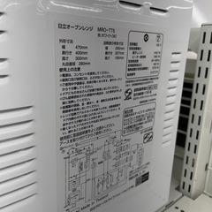 ★リユースのサカイ幸手店★SJ10326★HITACHI オーブンレンジ　22年製　クリーニング済み の画像