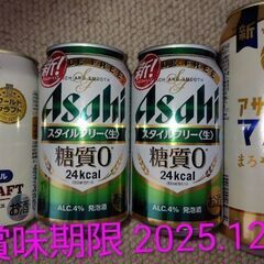 ビール各種の画像
