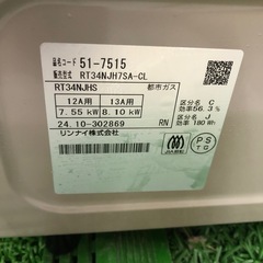 美品　2024年製　リンナイ　都市ガス　ガスコンロ　RT34NJH7SA-CLの画像