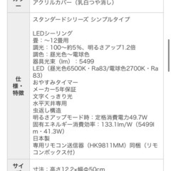 【美品】パナソニック 日本製 LEDシーリングライト リモコン付きの画像