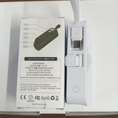 【モバイルバッテリー　超小型　軽量】引き取り限定　転売OK　倒産品　まとめ売り　ネット商材　アマゾン引き上げ商品　メルカリ　副業　700円の画像