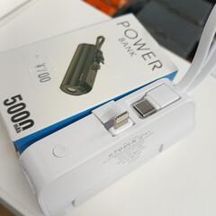 【モバイルバッテリー　超小型　軽量】引き取り限定　転売OK　倒産品　まとめ売り　ネット商材　アマゾン引き上げ商品　メルカリ　副業　700円の画像