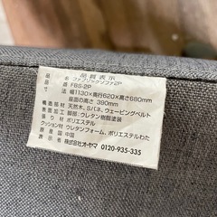 アイリスオーヤマ ファブリックソファ 2人掛けFBS-2P グレー IRIS PLAZAの画像