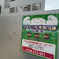 100V福島工業（丸山）玄米保冷庫 KGW14-1(30kg×14袋)7俵 実働品の画像