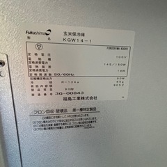 100V福島工業（丸山）玄米保冷庫 KGW14-1(30kg×14袋)7俵 実働品の画像