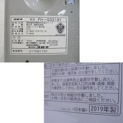 コロナ ファンヒーター 2019年製 FH-G3218Y サテンシルバー タンク5.0L 木造～9畳、コンクリート～12畳 石油ストーブ 暖房器具 札幌市 白石店の画像