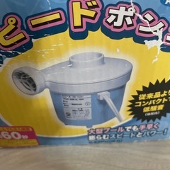 自動空気入れ スピードポンプ プールの画像
