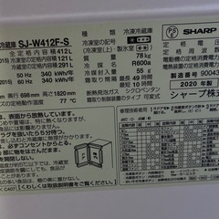 お取引予定の方へ　シャーププラズマクラスター　冷蔵庫の画像