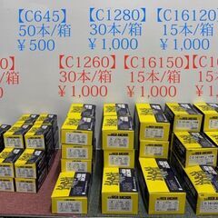 【大特価!!】【最大89%割引】未使用 サンライズ工業 芯棒打ち込式アンカー ハイアンカー 部材 コンクリート 工事 建築金物 消耗品 アンカーの画像