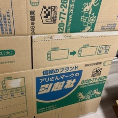 引っ越し　
ダンボール箱の画像
