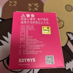 ディズニーブラインドボックス　ロッツォの画像