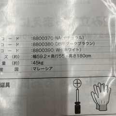 ニトリ　ワードローブの画像