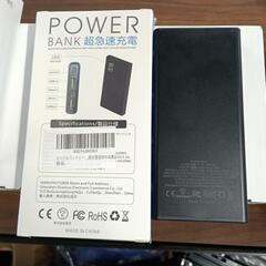 【モバイルバッテリー　10000mAh 超急速充電】引き取り限定　転売OK　倒産品　まとめ売り　ネット商材　アマゾン引き上げ商品　メルカリ　副業　1500円の画像