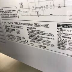 【ジャングルジャングル岩出店】【B41】オーブンレンジ 山善 MRK-F250TSV 2024年製  ★3ヶ月保証★ 中古 家電 和歌山 岩出市 紀の川市 海南市の画像