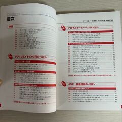 アフェリエイト本　【j330 】の画像