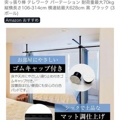 間仕切りカーテンポール　突っ張り式　ブラックの画像