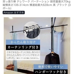 間仕切りカーテンポール　突っ張り式　ブラックの画像