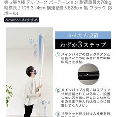 間仕切りカーテンポール　突っ張り式　ブラックの画像