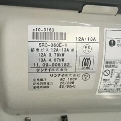 0902-026 リンナイSRC-360Eガスファンヒーター【都市ガス12A/13A】コード付きの画像