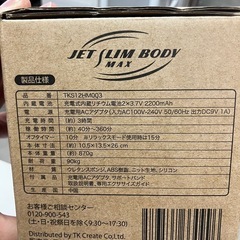 O 2509-019 ジェットスリムボディマックス ネイビー 箱・説明書付き 中古美品の画像