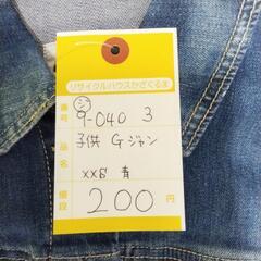 9-040-3　子供　Gジャン#10429の画像