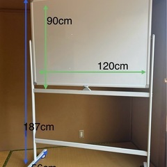 【お値下げしました】未使用✨ 回転式 両面ホワイトボード（120×90cm／キャスター付き）の画像