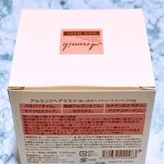 ヘアマスク(1)の画像