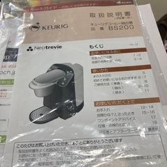 ★新品未使用品☆ネオトレビエ の画像