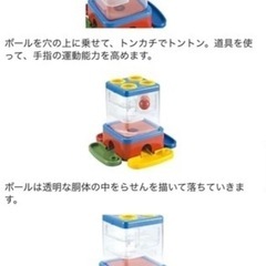 知育玩具🩷くもん出版NEWトントンくるりん🩷赤ボール欠品につき激安の画像