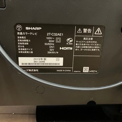 テレビ(SHARP)お譲りしますの画像