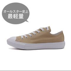 コンバース　CONVERSE　スニーカー　最軽量　23cmの画像