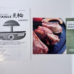 無煙焼肉 ザイグル NC400【プレート3枚付き】 の画像