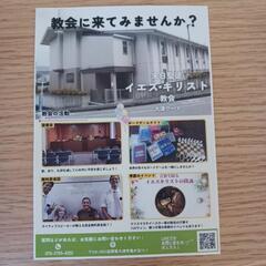 無料英会話の画像