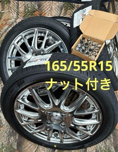 「商談中」㉓165/55R15新品タイヤ4本と中古美品ホイールとナット付き