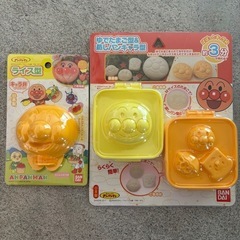 値下げ中❣️アンパンマン(● ̍̑● ̍̑●)型抜きセット⭐️の画像