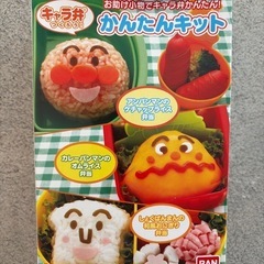 値下げ中❣️アンパンマン(● ̍̑● ̍̑●)型抜きセット⭐️の画像