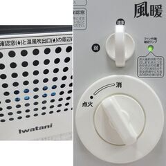 ♪岩谷産業/イワタニ CB-GFH-2 カセットガスファンヒーター 電源不要 災害・停電時にも♪の画像