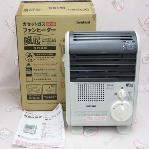♪岩谷産業/イワタニ CB-GFH-2 カセットガスファンヒーター 電源不要 災害・停電時にも♪