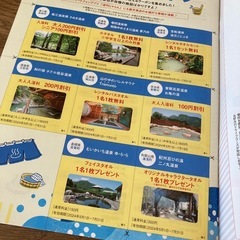 じゃらん　関西中国四国　2024 6月号の画像